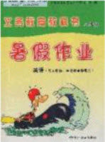 甘肃教育出版社2020年义务教育教科书暑假作业八年级英语人教版答案