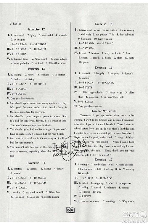 甘肃教育出版社2020年义务教育教科书暑假作业八年级英语人教版答案