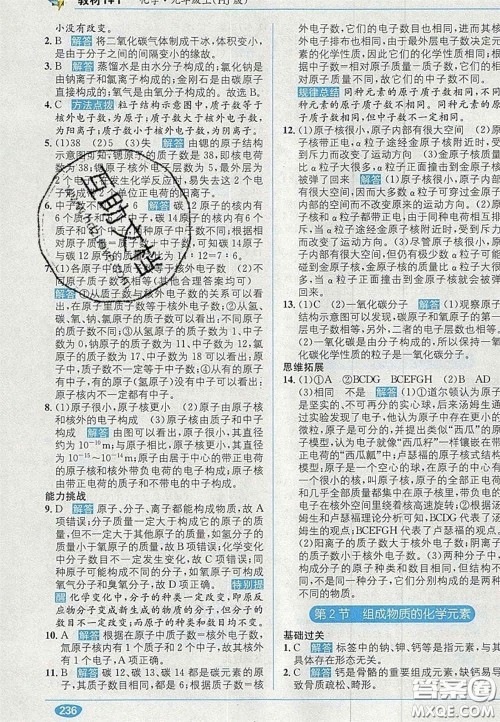 新疆青少年出版社2020年教材1加1九年级化学上册沪教版答案 新疆青少年出版社2020年教材1加1九年级化学上册沪教版答案