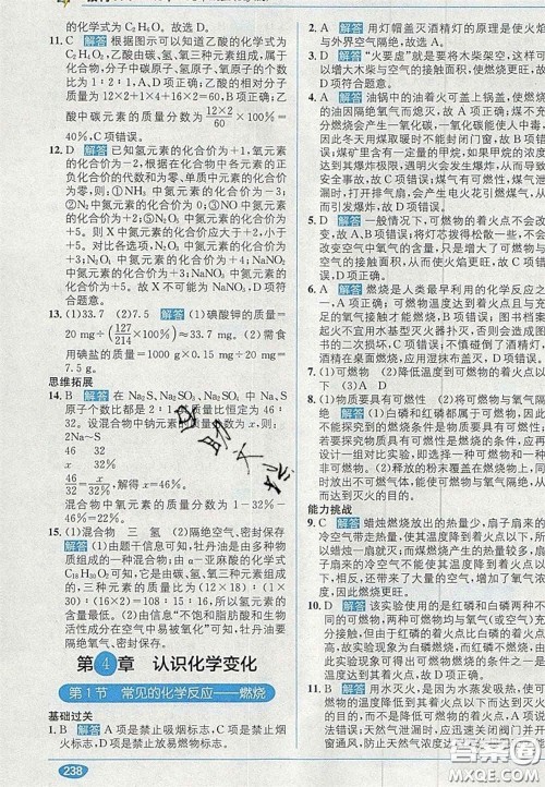 新疆青少年出版社2020年教材1加1九年级化学上册沪教版答案 新疆青少年出版社2020年教材1加1九年级化学上册沪教版答案