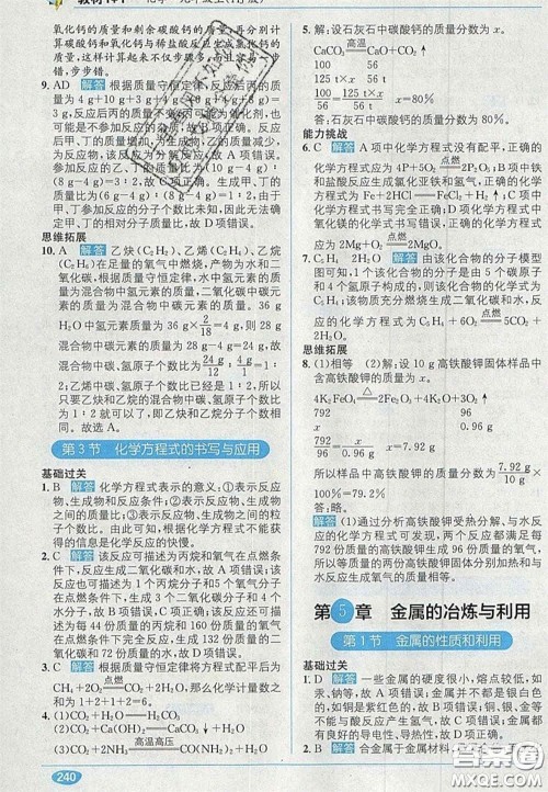 新疆青少年出版社2020年教材1加1九年级化学上册沪教版答案 新疆青少年出版社2020年教材1加1九年级化学上册沪教版答案