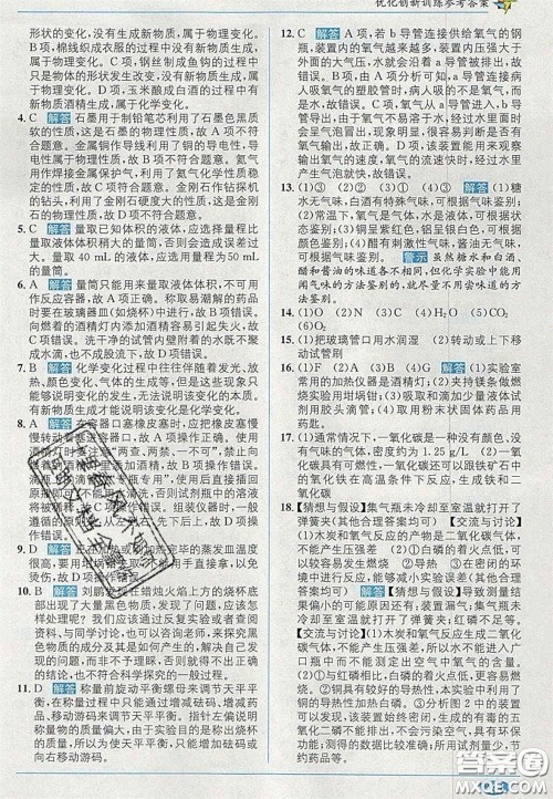 新疆青少年出版社2020年教材1加1九年级化学上册沪教版答案 新疆青少年出版社2020年教材1加1九年级化学上册沪教版答案