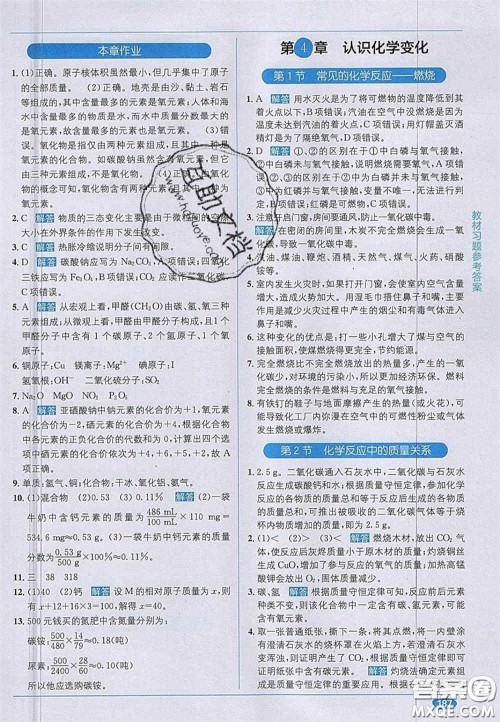 新疆青少年出版社2020年教材1加1九年级化学上册沪教版答案 新疆青少年出版社2020年教材1加1九年级化学上册沪教版答案