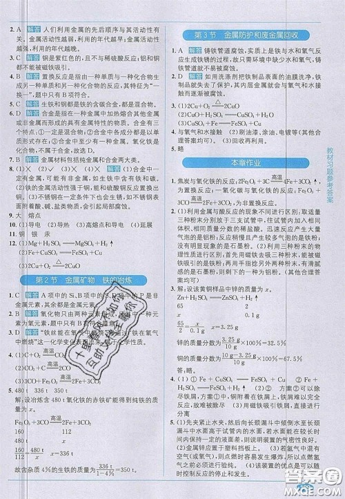 新疆青少年出版社2020年教材1加1九年级化学上册沪教版答案 新疆青少年出版社2020年教材1加1九年级化学上册沪教版答案