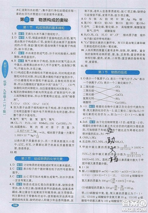 新疆青少年出版社2020年教材1加1九年级化学上册沪教版答案 新疆青少年出版社2020年教材1加1九年级化学上册沪教版答案