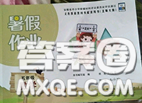 安徽少年儿童出版社2020年暑假作业五年级数学北师版参考答案
