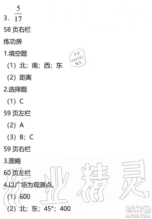 安徽少年儿童出版社2020年暑假作业五年级数学北师版参考答案