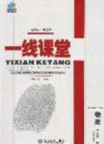 延边大学出版社2020秋品至教育一线课堂九年级物理上册教科版答案