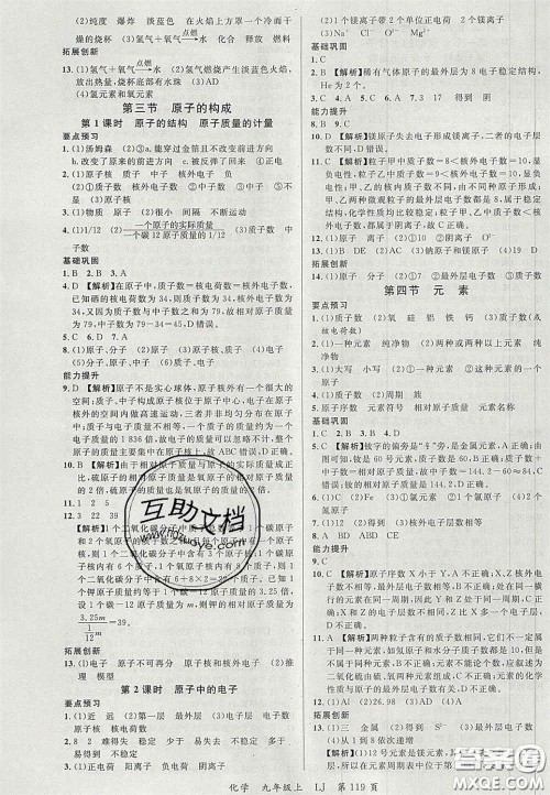 延边大学出版社2020秋品至教育一线课堂九年级化学上册鲁教版答案 延边大学出版社2020秋品至教育一线课堂九年级化学上册鲁教版答案