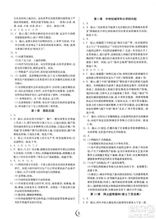 江苏人民出版社2020年实验班提优训练九年级上历史RMJY人教版答案 江苏人民出版社2020年实验班提优训练九年级上历史RMJY人教版答案