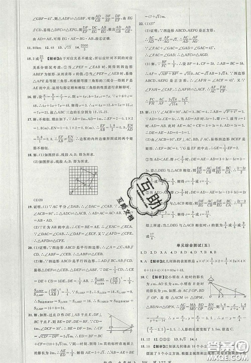 延边大学出版社2020秋品至教育一线课堂九年级数学上册北师大版答案 延边大学出版社2020秋品至教育一线课堂九年级数学上册北师大版答案