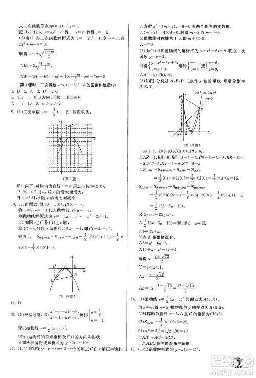 江苏人民出版社2020年实验班提优训练九年级上数学RMJY人教版答案
