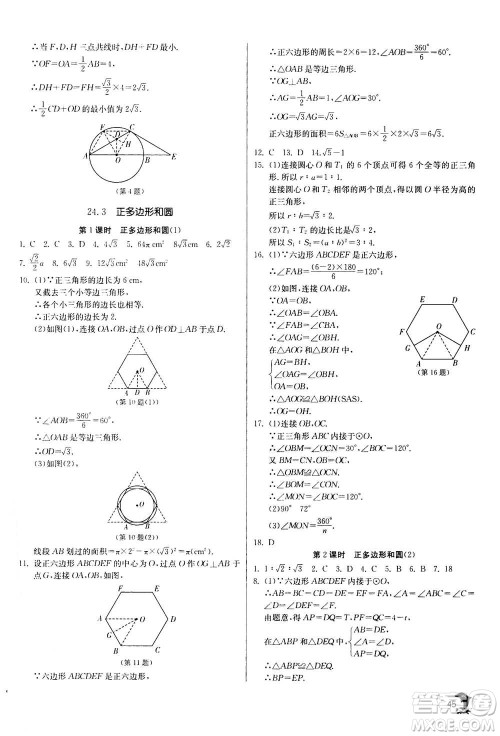 江苏人民出版社2020年实验班提优训练九年级上数学RMJY人教版答案