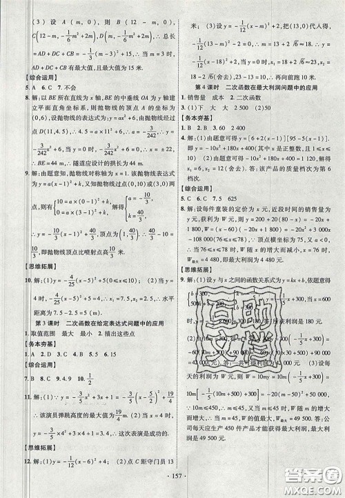 2020秋课堂导练1加5九年级数学上册沪科版答案 2020秋课堂导练1加5九年级数学上册沪科版答案