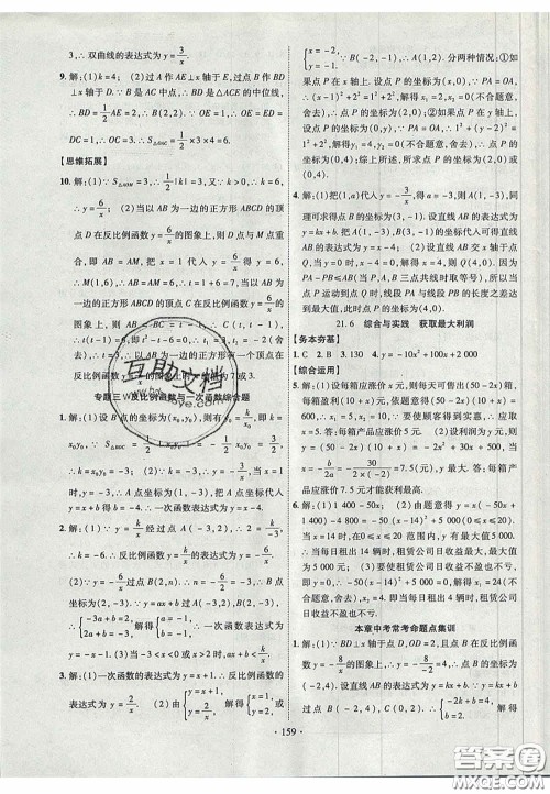 2020秋课堂导练1加5九年级数学上册沪科版答案 2020秋课堂导练1加5九年级数学上册沪科版答案