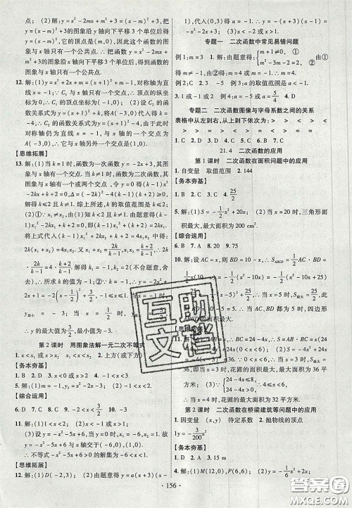 2020秋课堂导练1加5九年级数学上册沪科版答案 2020秋课堂导练1加5九年级数学上册沪科版答案