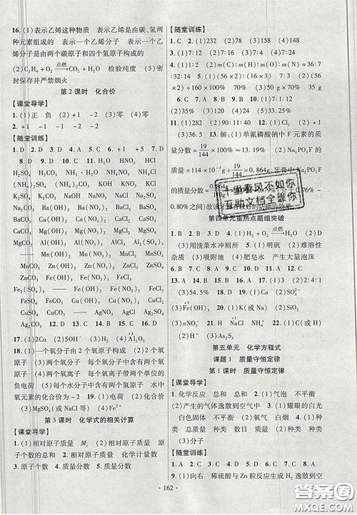 2020秋课堂导练1加5九年级化学上册人教版答案 2020秋课堂导练1加5九年级化学上册人教版答案