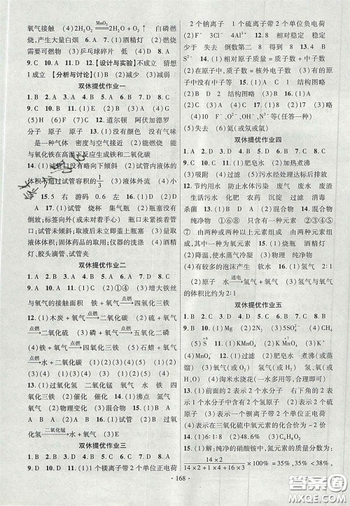 2020秋课堂导练1加5九年级化学上册人教版答案 2020秋课堂导练1加5九年级化学上册人教版答案