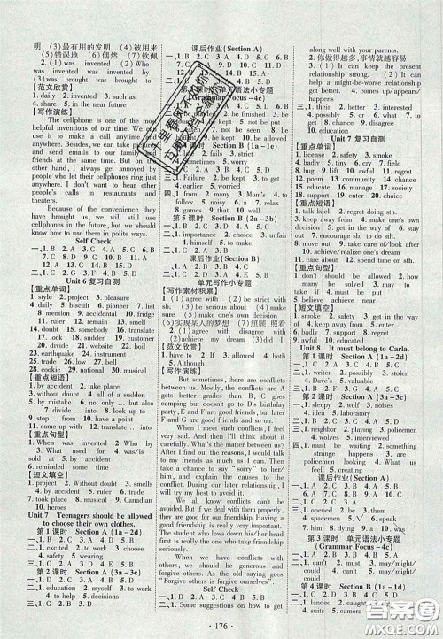 2020秋课堂导练1加5九年级英语上册人教版答案 2020秋课堂导练1加5九年级英语上册人教版答案