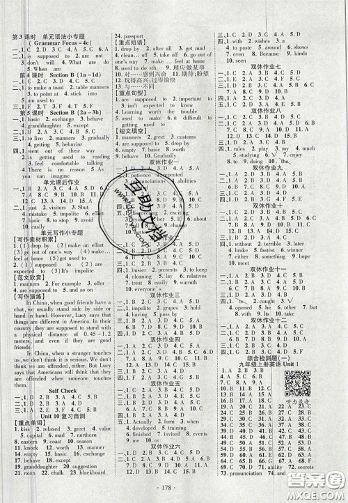 2020秋课堂导练1加5九年级英语上册人教版答案 2020秋课堂导练1加5九年级英语上册人教版答案