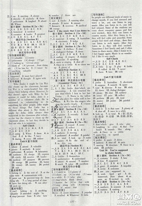 2020秋课堂导练1加5九年级英语上册人教版答案 2020秋课堂导练1加5九年级英语上册人教版答案