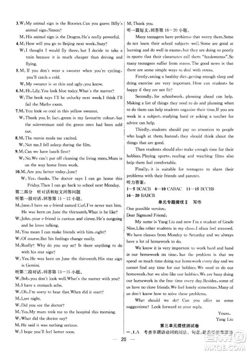 南京大学出版社2020年提优训练课课练九年级上册英语国标江苏版答案