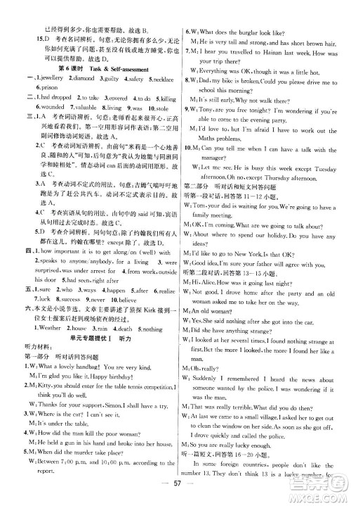南京大学出版社2020年提优训练课课练九年级上册英语国标江苏版答案