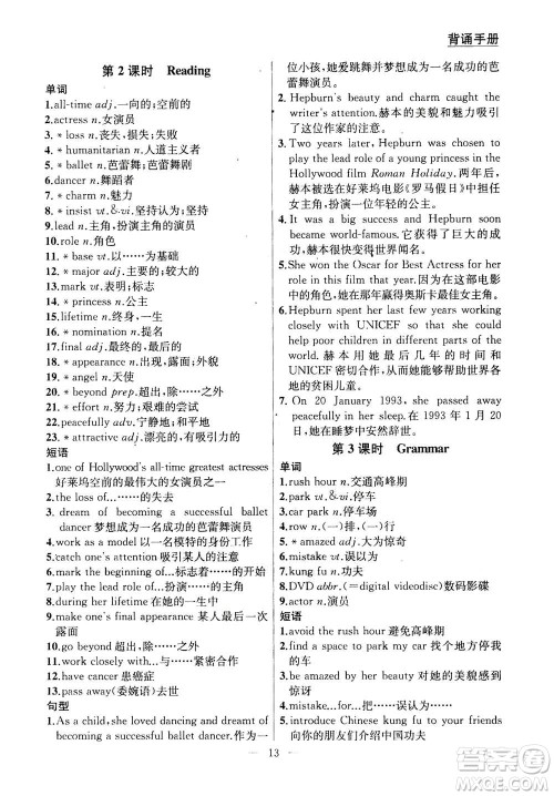 南京大学出版社2020年提优训练课课练九年级上册英语国标江苏版答案