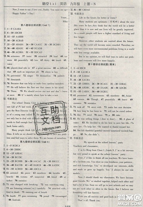 2020年随堂1加1导练九年级英语上册牛津版答案