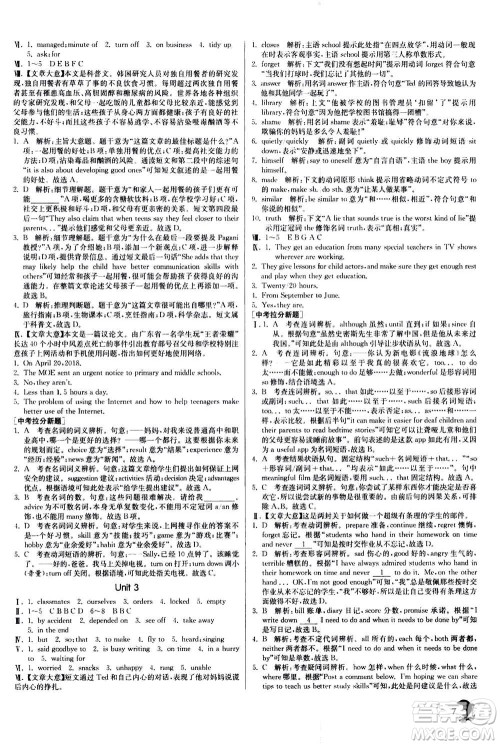 江苏人民出版社2020年实验班提优训练九年级上英语WYS外研版答案 江苏人民出版社2020年实验班提优训练九年级上英语WYS外研版答案