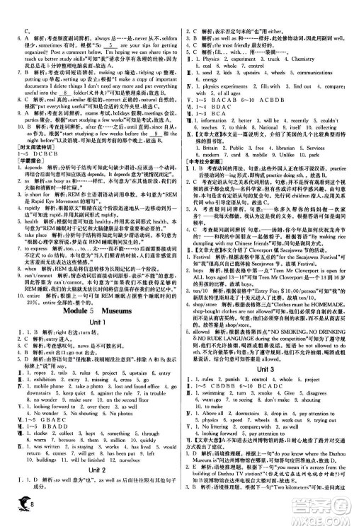 江苏人民出版社2020年实验班提优训练九年级上英语WYS外研版答案