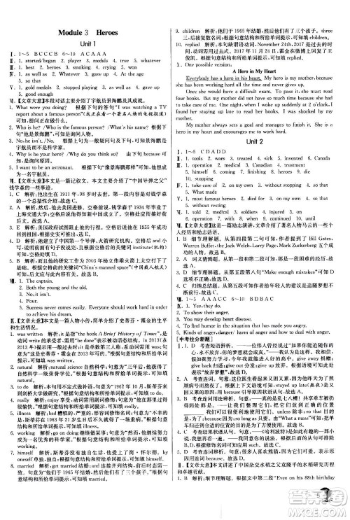 江苏人民出版社2020年实验班提优训练九年级上英语WYS外研版答案 江苏人民出版社2020年实验班提优训练九年级上英语WYS外研版答案