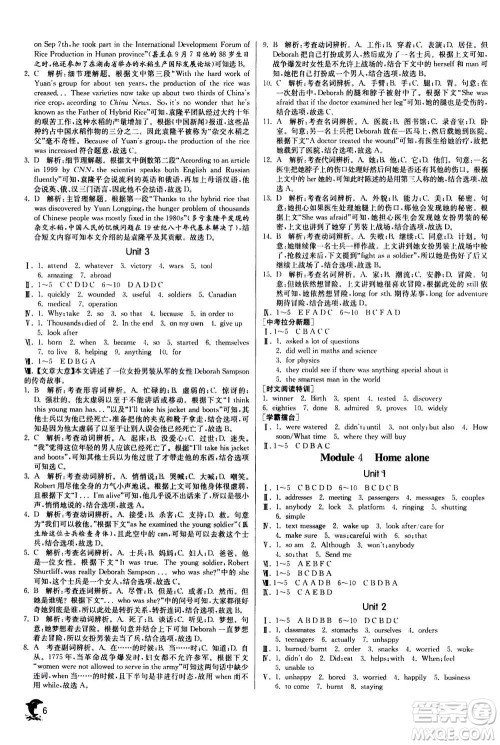 江苏人民出版社2020年实验班提优训练九年级上英语WYS外研版答案 江苏人民出版社2020年实验班提优训练九年级上英语WYS外研版答案
