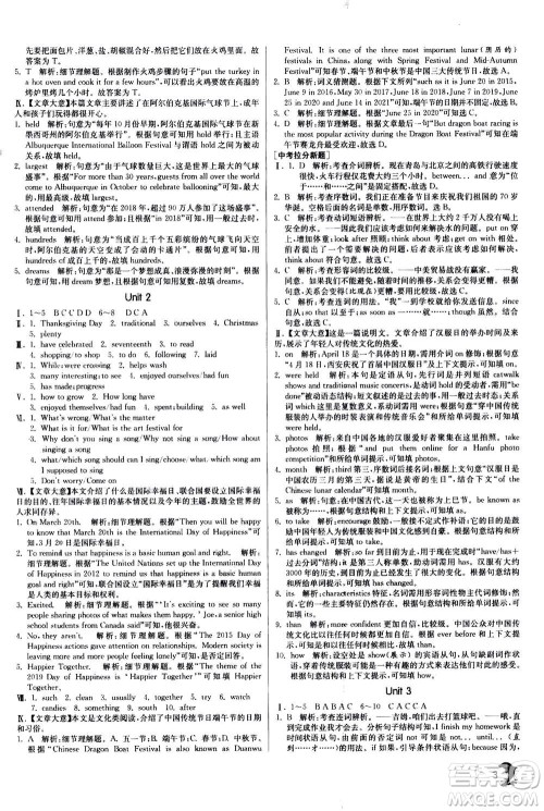 江苏人民出版社2020年实验班提优训练九年级上英语WYS外研版答案