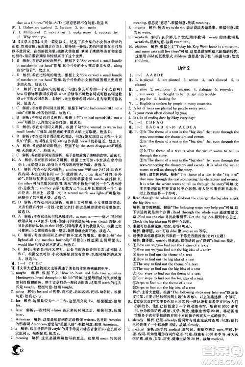 江苏人民出版社2020年实验班提优训练九年级上英语WYS外研版答案 江苏人民出版社2020年实验班提优训练九年级上英语WYS外研版答案
