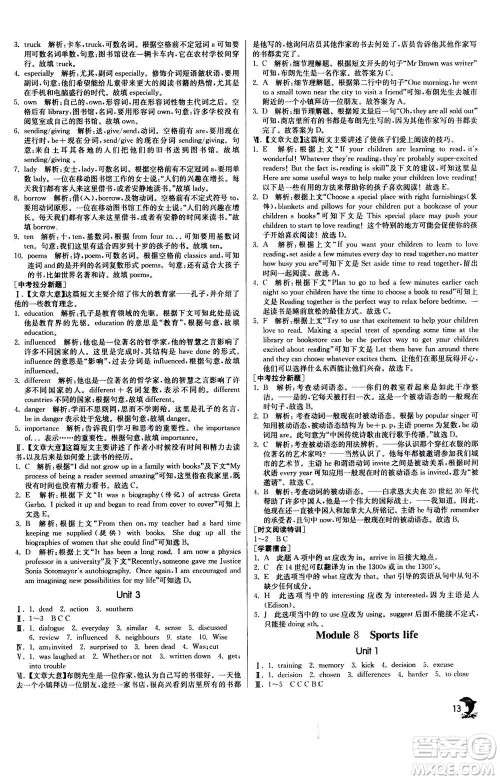 江苏人民出版社2020年实验班提优训练九年级上英语WYS外研版答案 江苏人民出版社2020年实验班提优训练九年级上英语WYS外研版答案