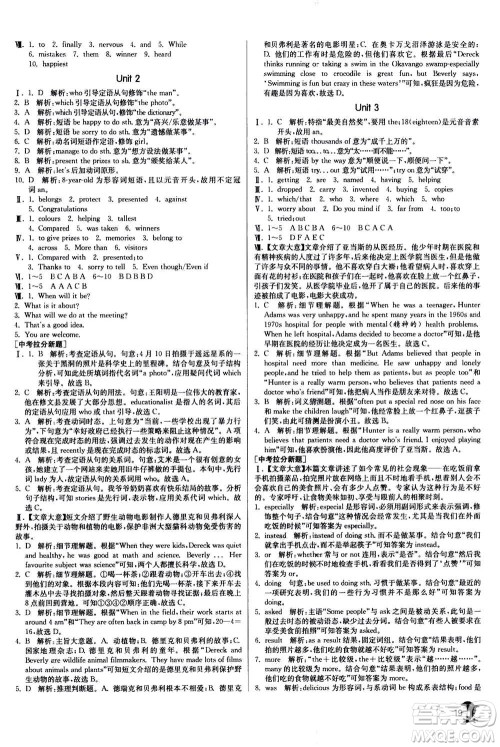江苏人民出版社2020年实验班提优训练九年级上英语WYS外研版答案 江苏人民出版社2020年实验班提优训练九年级上英语WYS外研版答案