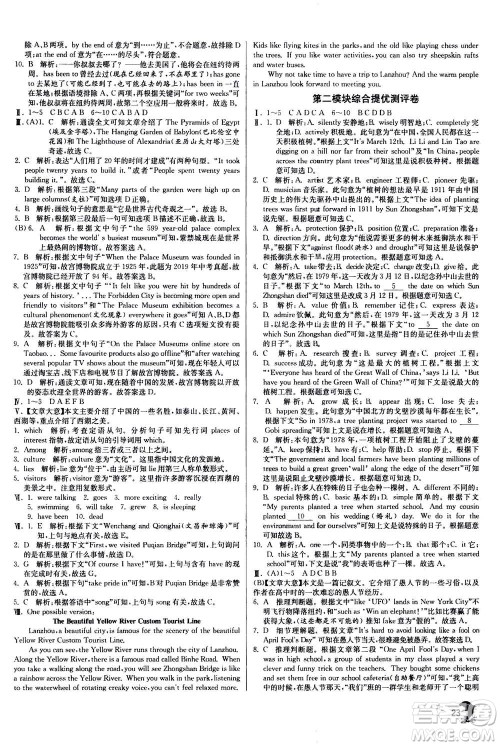 江苏人民出版社2020年实验班提优训练九年级上英语WYS外研版答案