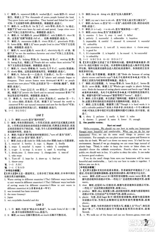 江苏人民出版社2020年实验班提优训练九年级上英语WYS外研版答案 江苏人民出版社2020年实验班提优训练九年级上英语WYS外研版答案