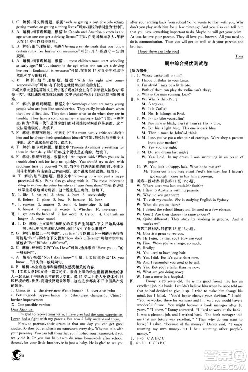 江苏人民出版社2020年实验班提优训练九年级上英语WYS外研版答案 江苏人民出版社2020年实验班提优训练九年级上英语WYS外研版答案