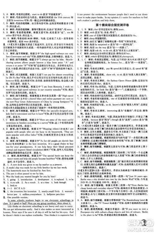 江苏人民出版社2020年实验班提优训练九年级上英语WYS外研版答案 江苏人民出版社2020年实验班提优训练九年级上英语WYS外研版答案