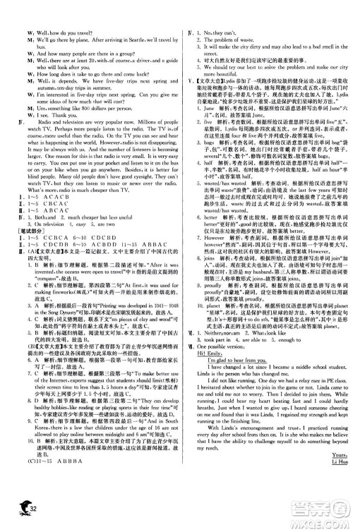 江苏人民出版社2020年实验班提优训练九年级上英语WYS外研版答案