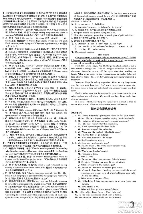 江苏人民出版社2020年实验班提优训练九年级上英语WYS外研版答案 江苏人民出版社2020年实验班提优训练九年级上英语WYS外研版答案