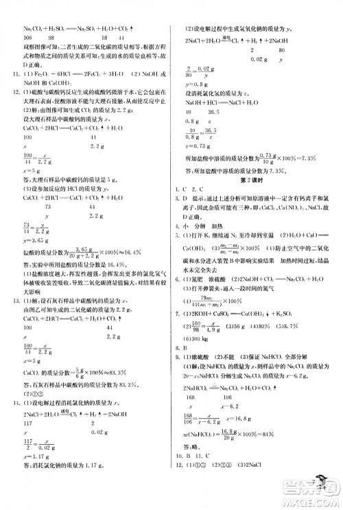 江苏人民出版社2020年实验班提优训练九年级上科学ZJJY浙江教育版答案