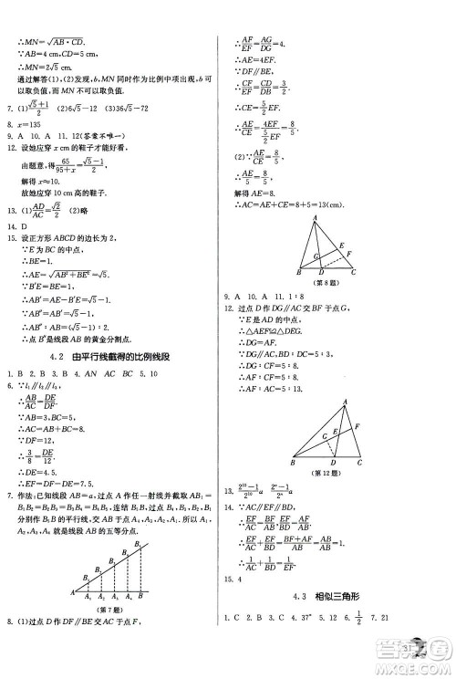 江苏人民出版社2020年实验班提优训练九年级上数学ZJJY浙江教育版答案 江苏人民出版社2020年实验班提优训练九年级上数学ZJJY浙江教育版答案