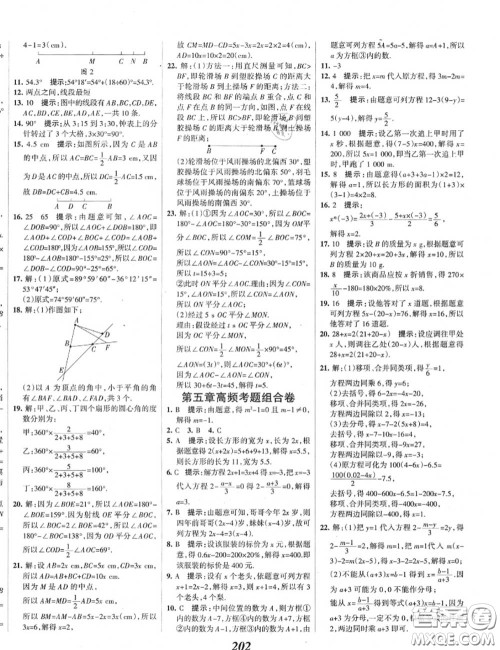 2020年秋全优课堂考点集训与满分备考七年级数学上册北师版答案