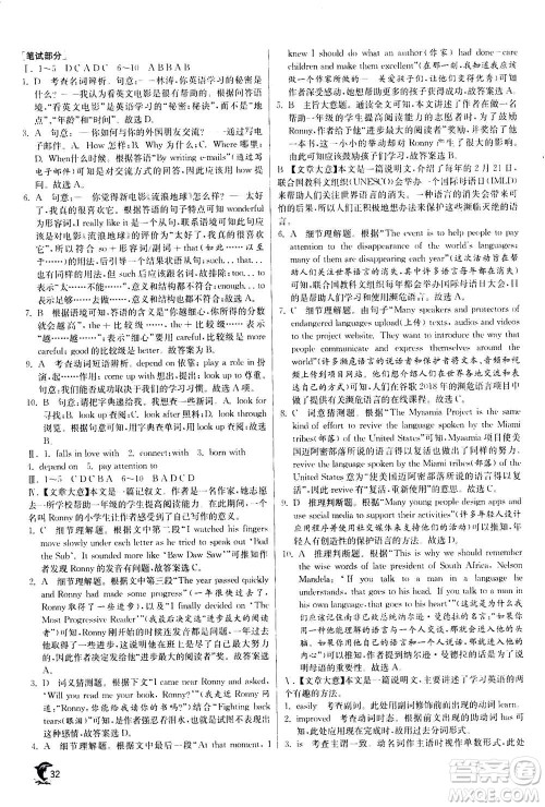江苏人民出版社2020年实验班提优训练九年级上英语RJXMB人教新目标版答案 江苏人民出版社2020年实验班提优训练九年级上英语RJXMB人教新目标版答案