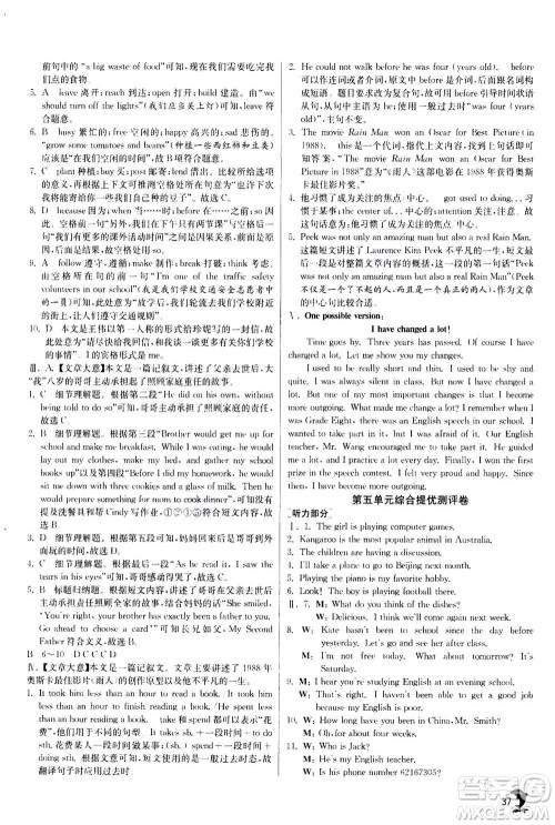 江苏人民出版社2020年实验班提优训练九年级上英语RJXMB人教新目标版答案