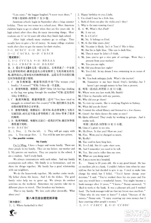 江苏人民出版社2020年实验班提优训练九年级上英语RJXMB人教新目标版答案 江苏人民出版社2020年实验班提优训练九年级上英语RJXMB人教新目标版答案