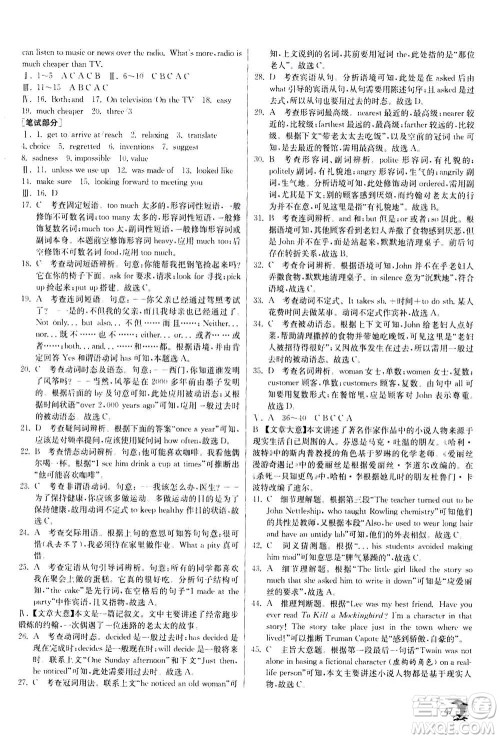 江苏人民出版社2020年实验班提优训练九年级上英语RJXMB人教新目标版答案 江苏人民出版社2020年实验班提优训练九年级上英语RJXMB人教新目标版答案